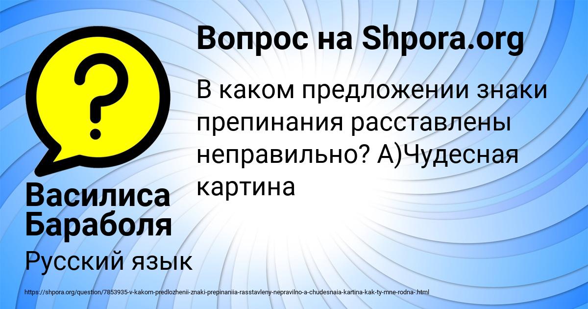 Картинка с текстом вопроса от пользователя Василиса Бараболя