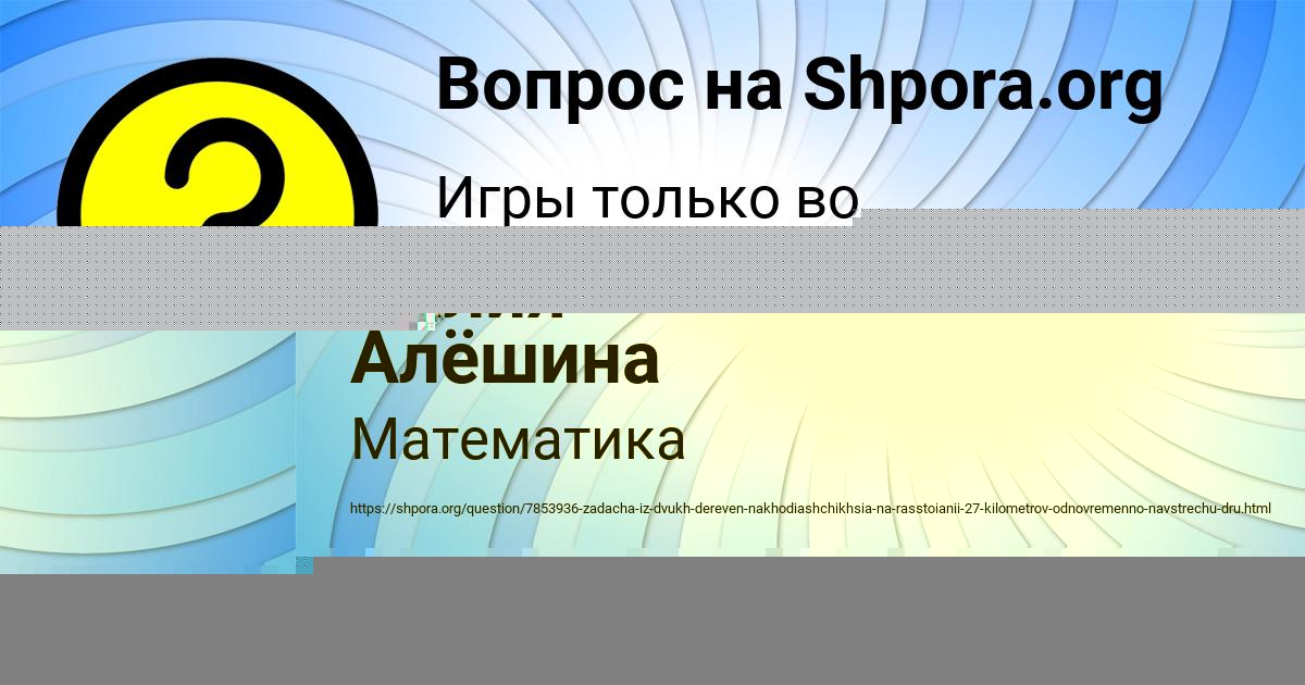 Картинка с текстом вопроса от пользователя Далия Алёшина