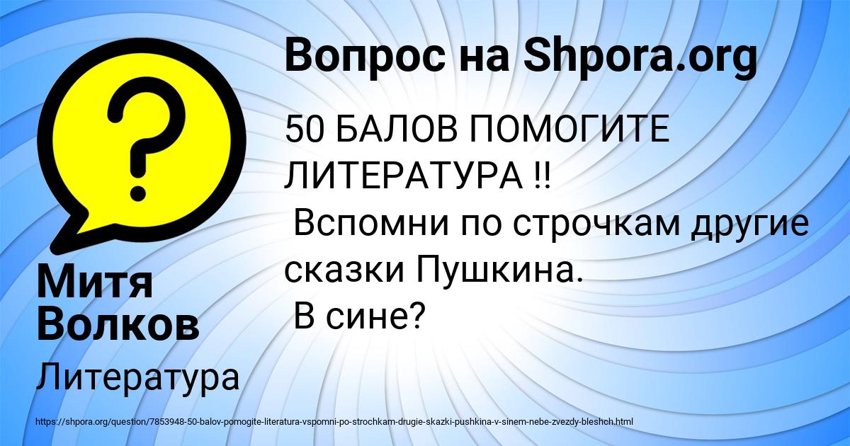 Картинка с текстом вопроса от пользователя Митя Волков