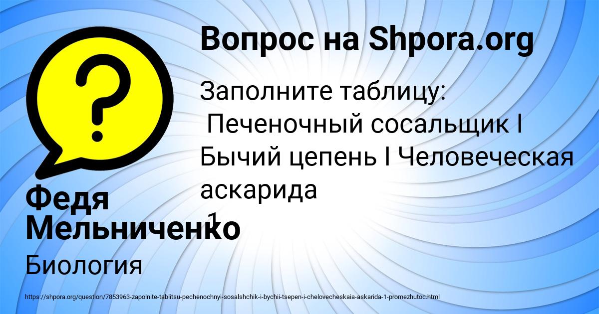 Картинка с текстом вопроса от пользователя Федя Мельниченко