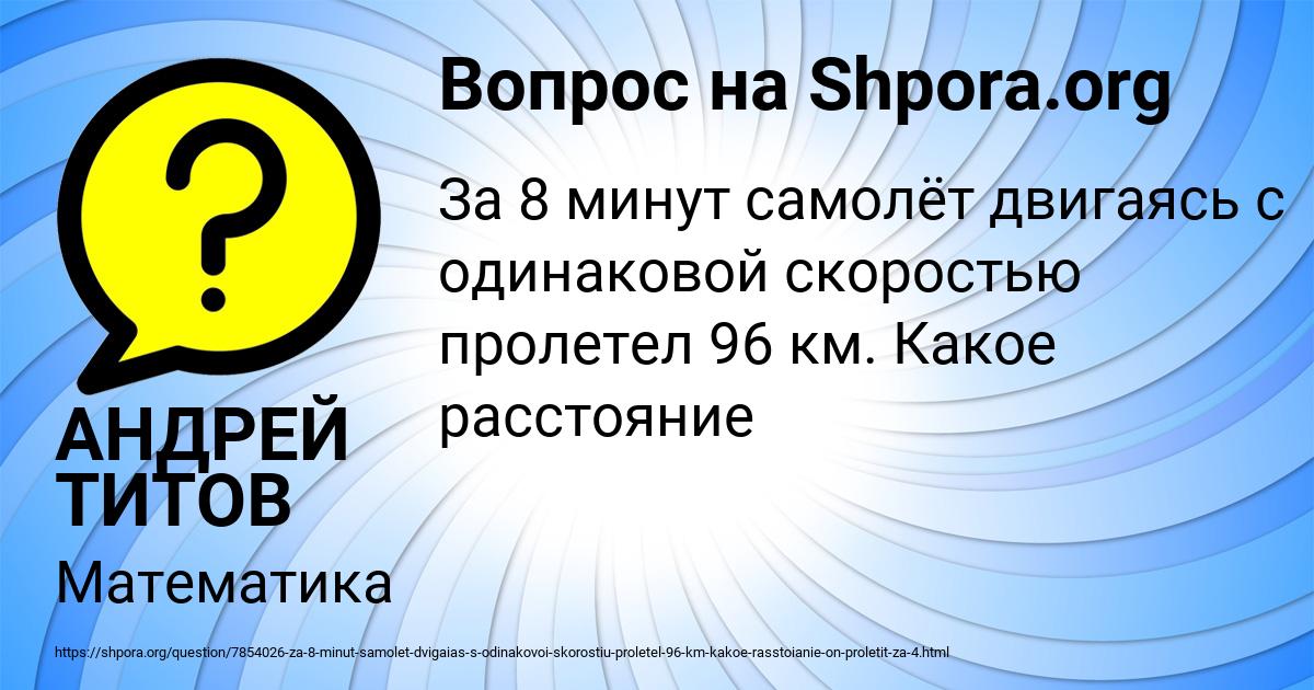 Картинка с текстом вопроса от пользователя АНДРЕЙ ТИТОВ