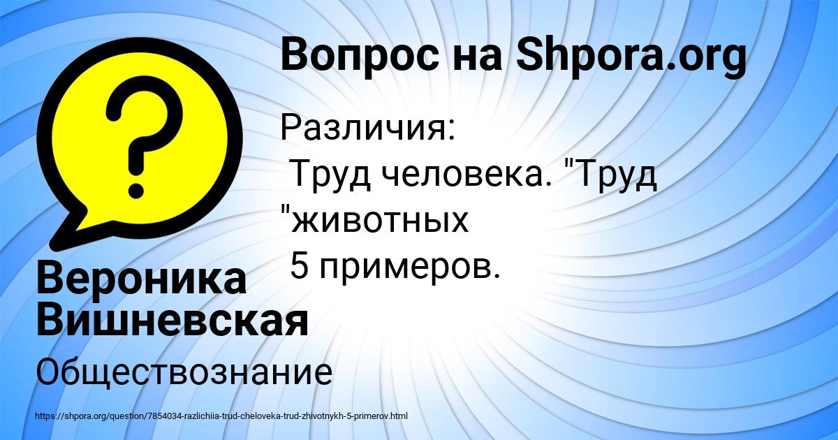 Картинка с текстом вопроса от пользователя Вероника Вишневская