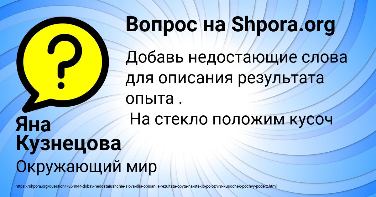 Картинка с текстом вопроса от пользователя Яна Кузнецова