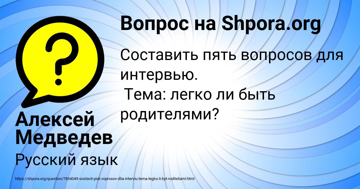 Картинка с текстом вопроса от пользователя Алексей Медведев