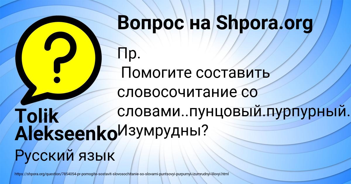 Картинка с текстом вопроса от пользователя Tolik Alekseenko
