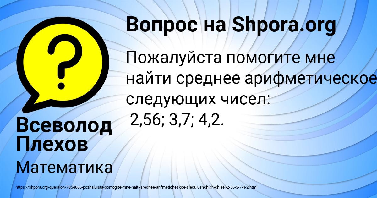 Картинка с текстом вопроса от пользователя Всеволод Плехов