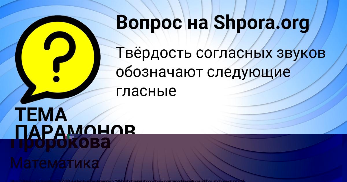 Картинка с текстом вопроса от пользователя Леся Пророкова