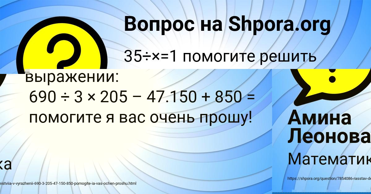 Картинка с текстом вопроса от пользователя Амина Леонова