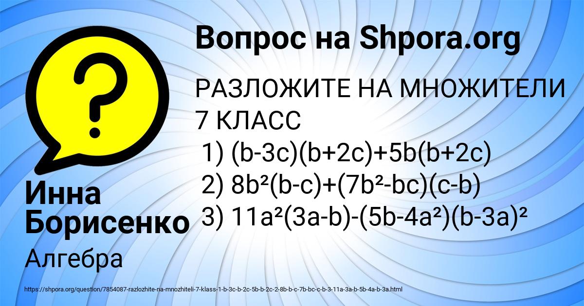 Картинка с текстом вопроса от пользователя Инна Борисенко