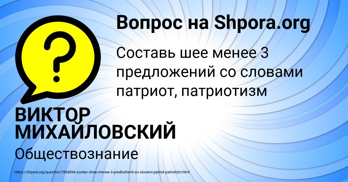 Картинка с текстом вопроса от пользователя ВИКТОР МИХАЙЛОВСКИЙ