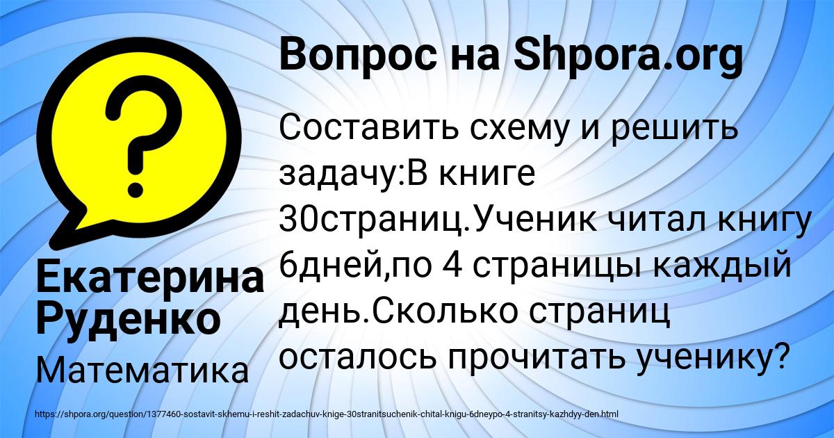 Картинка с текстом вопроса от пользователя ВОВА ТОЛМАЧЁВА