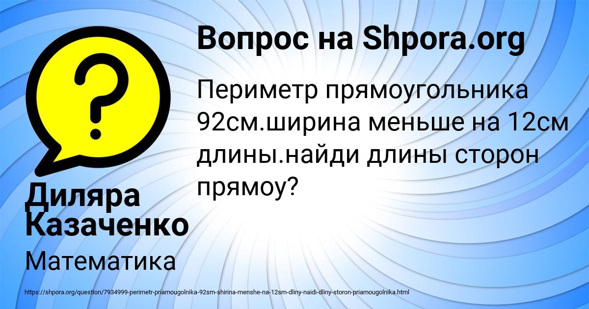 Картинка с текстом вопроса от пользователя Василиса Коваленко