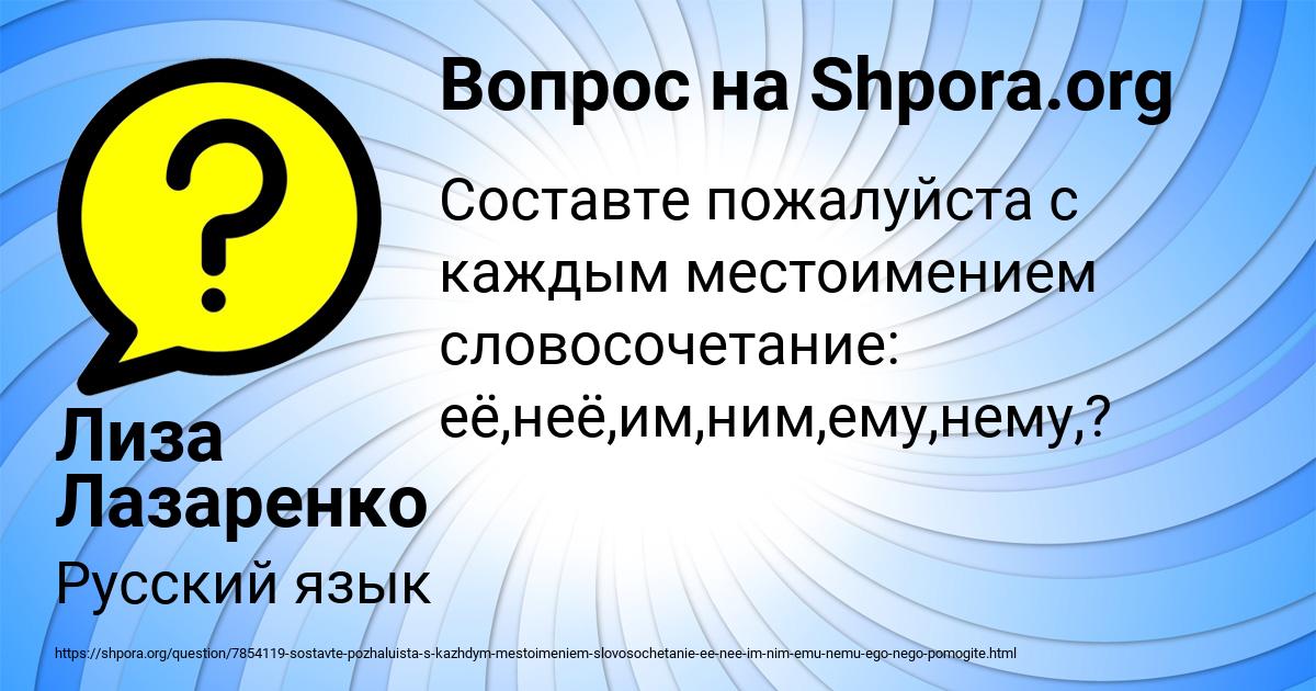 Картинка с текстом вопроса от пользователя Лиза Лазаренко