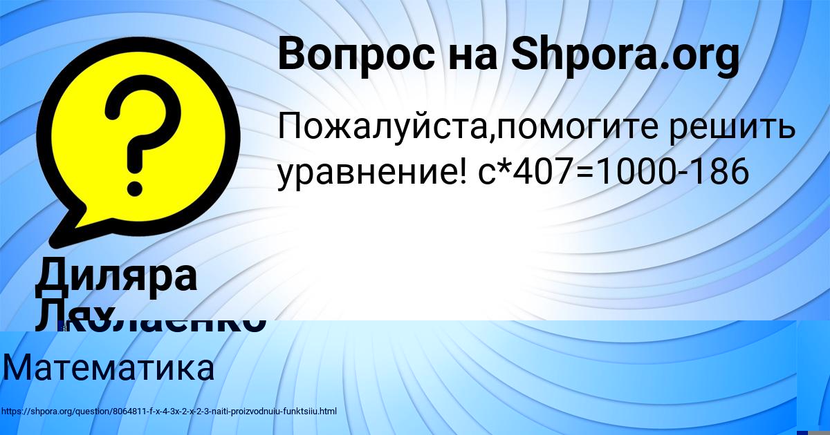 Картинка с текстом вопроса от пользователя Диляра Лях