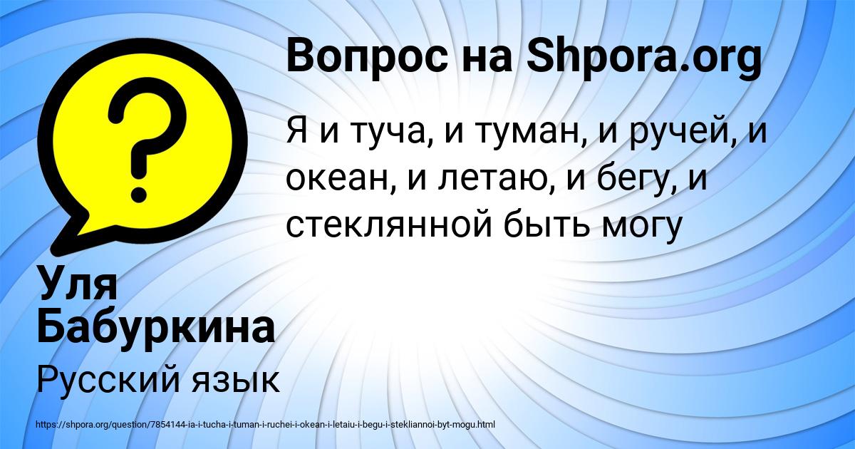 Картинка с текстом вопроса от пользователя Уля Бабуркина