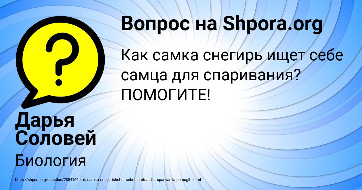 Картинка с текстом вопроса от пользователя Дарья Соловей