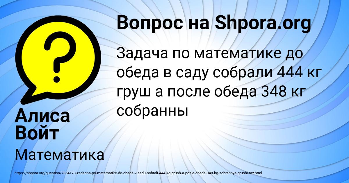 Картинка с текстом вопроса от пользователя Алиса Войт