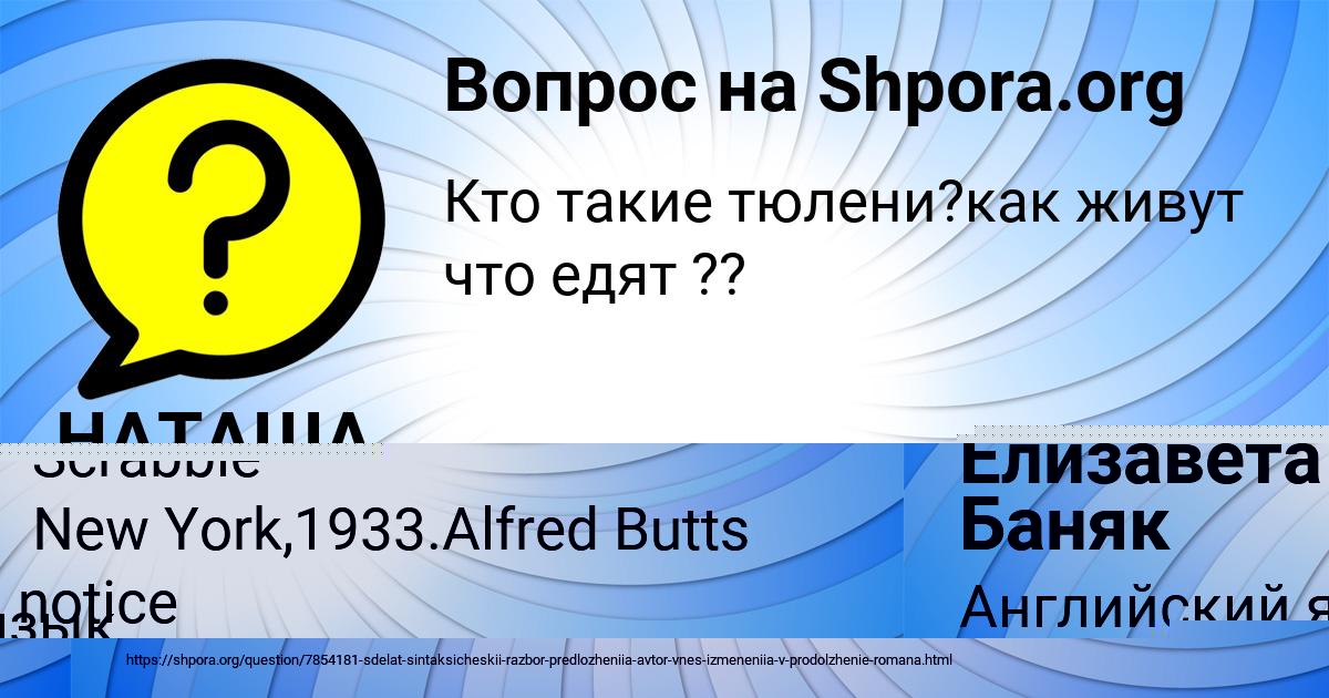 Картинка с текстом вопроса от пользователя Божена Тищенко