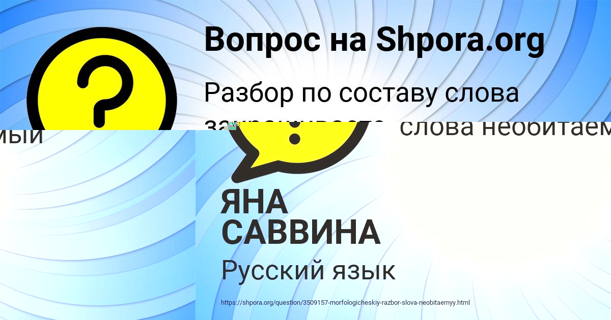 Картинка с текстом вопроса от пользователя Виталий Маляр