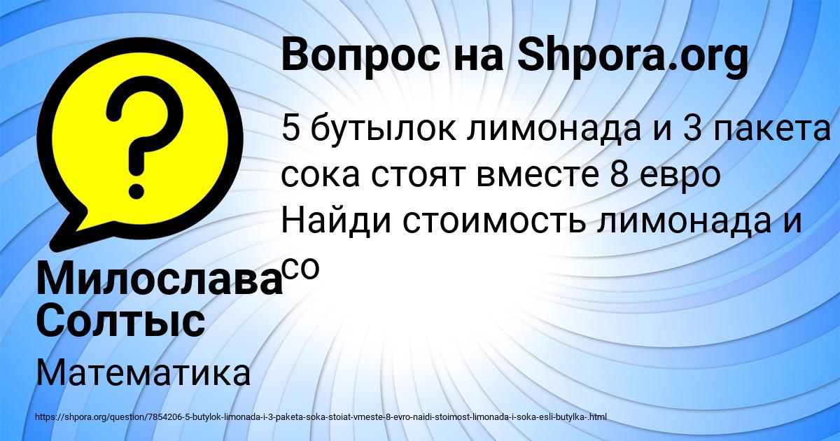 Картинка с текстом вопроса от пользователя Милослава Солтыс