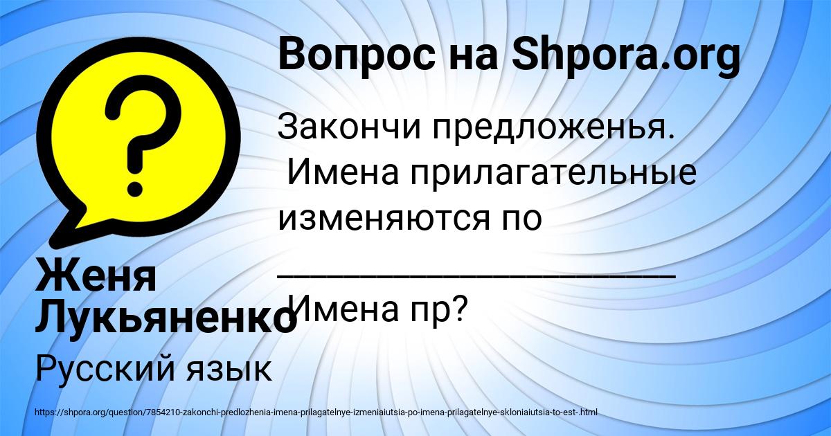 Картинка с текстом вопроса от пользователя Женя Лукьяненко