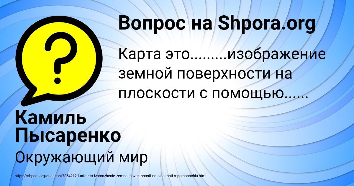 Картинка с текстом вопроса от пользователя Камиль Пысаренко