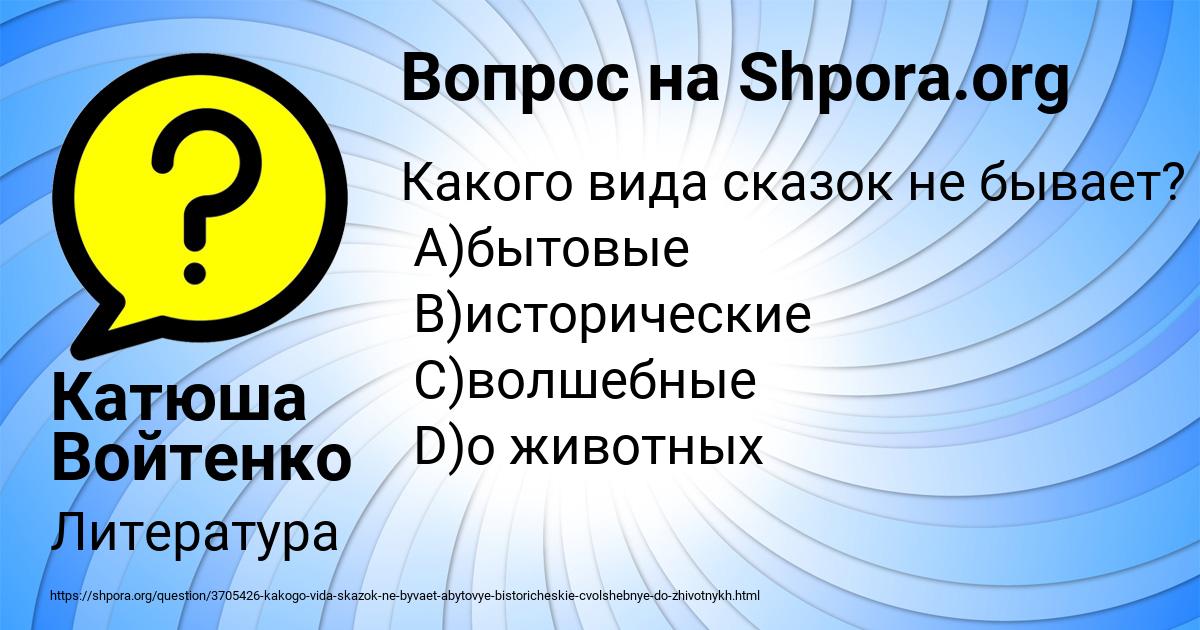 Картинка с текстом вопроса от пользователя Вика Таранова