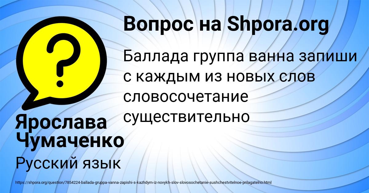 Картинка с текстом вопроса от пользователя Ярослава Чумаченко
