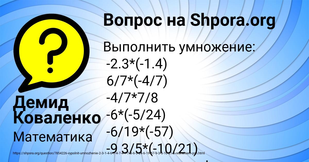 Картинка с текстом вопроса от пользователя Демид Коваленко