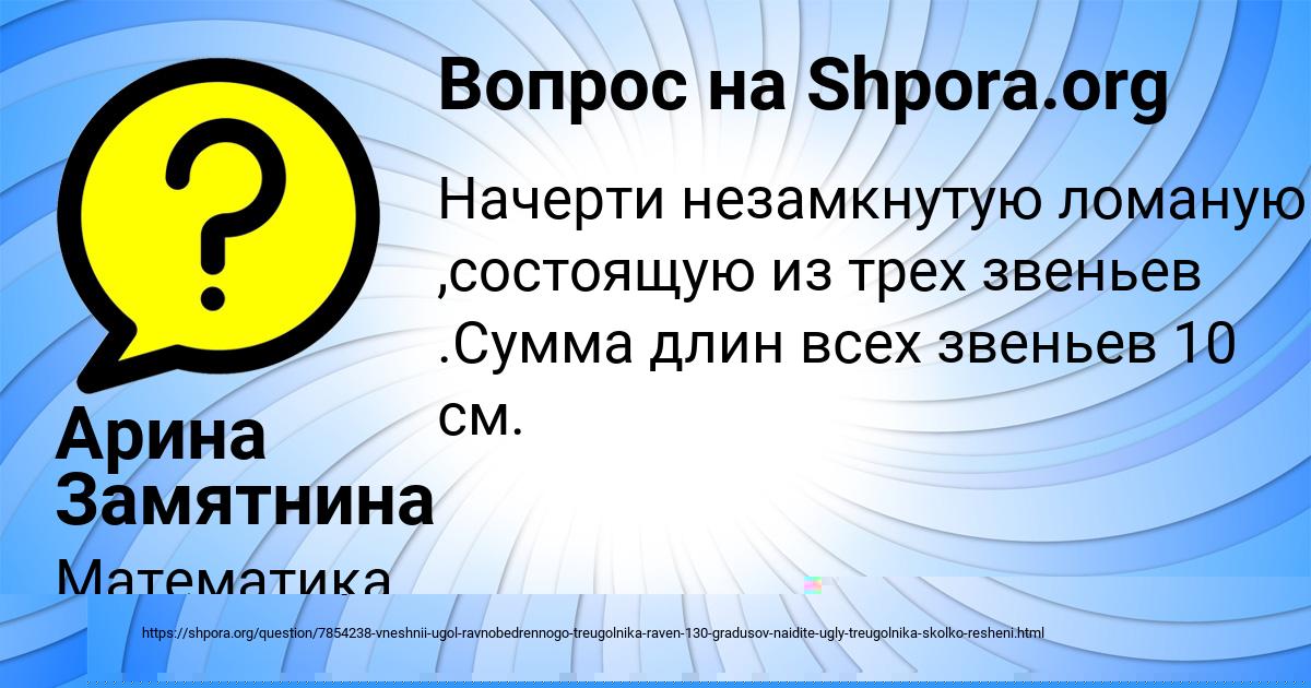 Картинка с текстом вопроса от пользователя Таня Тимошенко