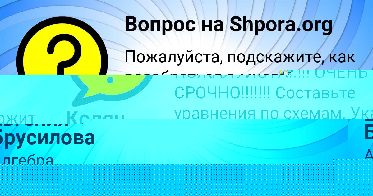 Картинка с текстом вопроса от пользователя Евгения Брусилова