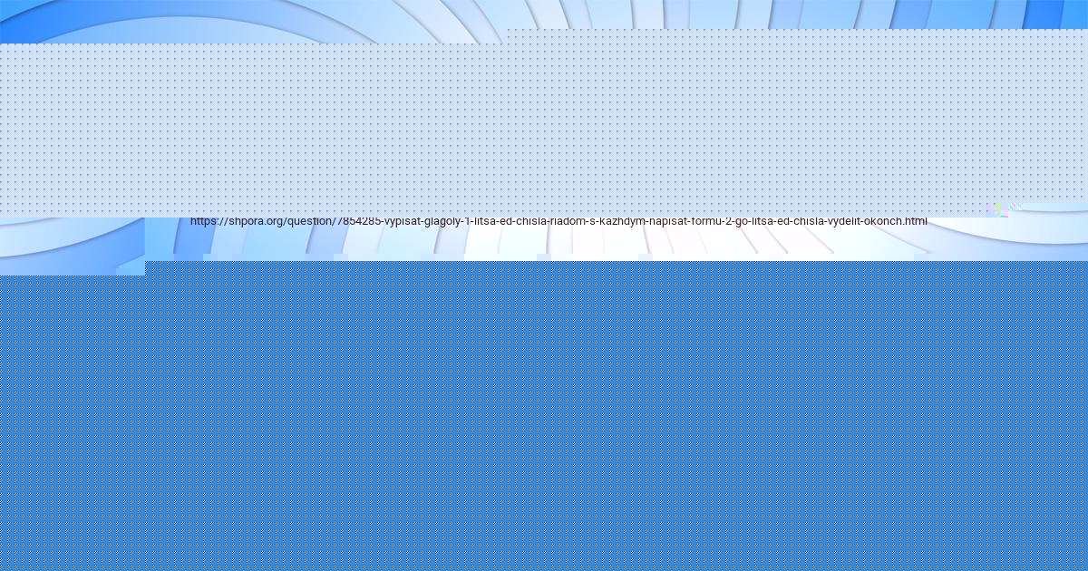 Картинка с текстом вопроса от пользователя Афина Стоянова