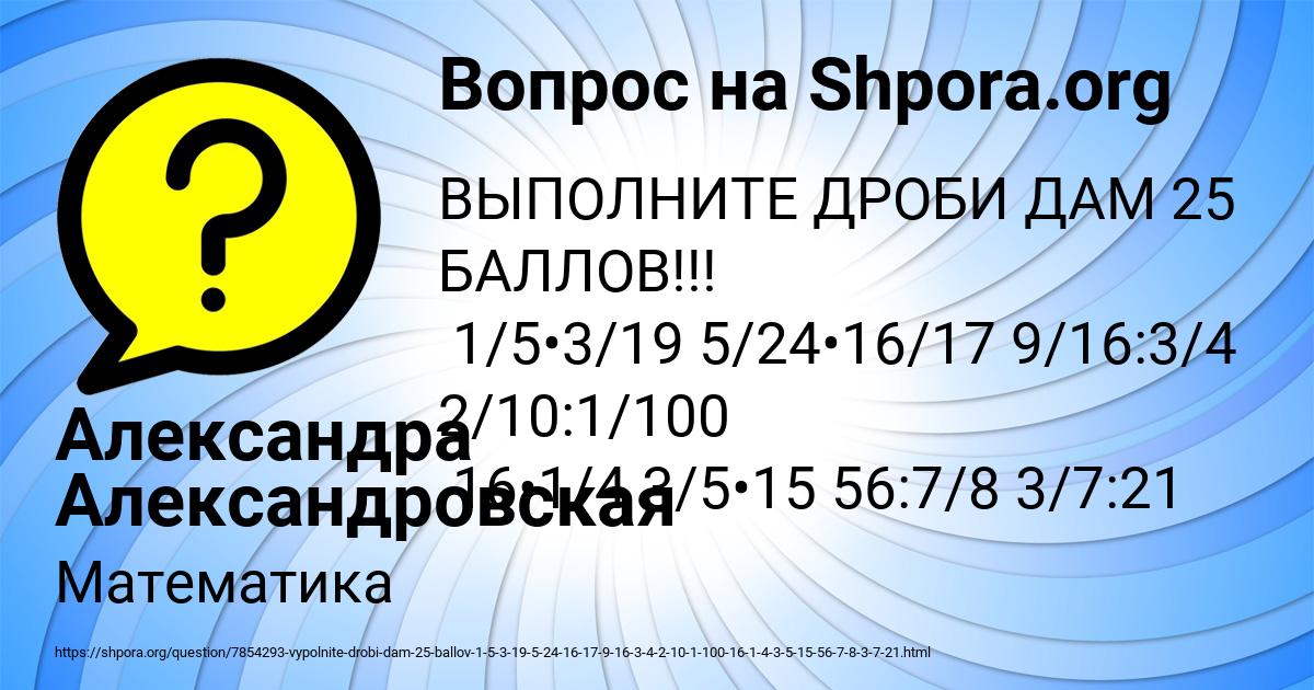 Картинка с текстом вопроса от пользователя Александра Александровская