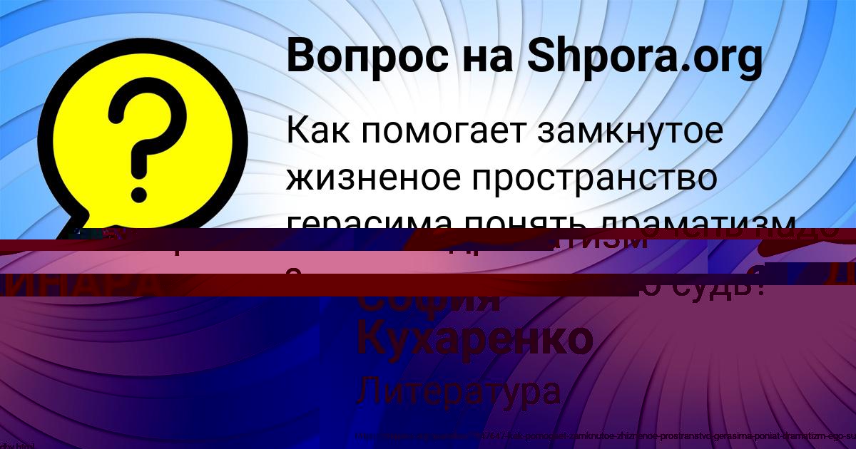 Картинка с текстом вопроса от пользователя ДИНАРА ГАЙДУК
