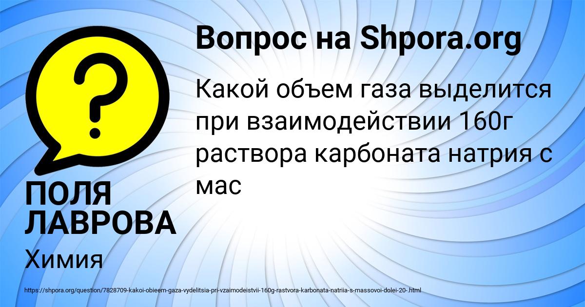 Картинка с текстом вопроса от пользователя МИЛЕНА ВОЙТЕНКО