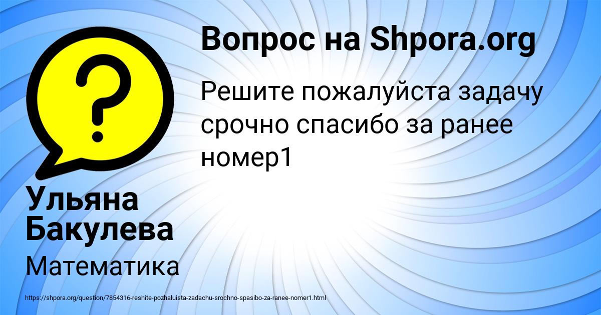 Картинка с текстом вопроса от пользователя Ульяна Бакулева