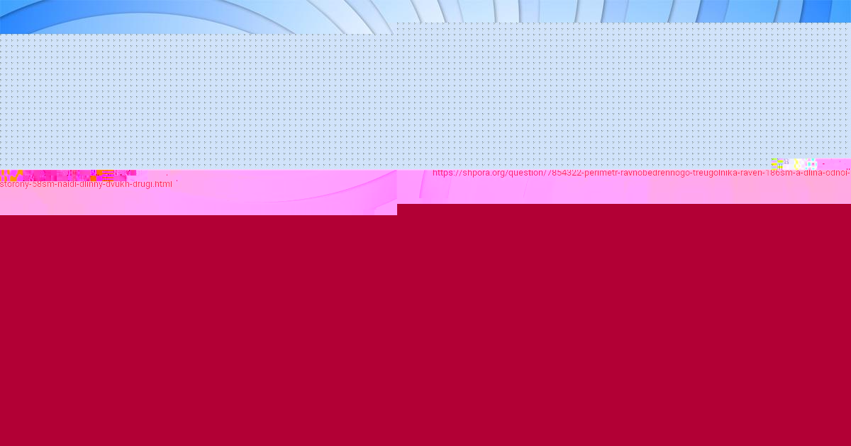 Картинка с текстом вопроса от пользователя Толик Моисеев