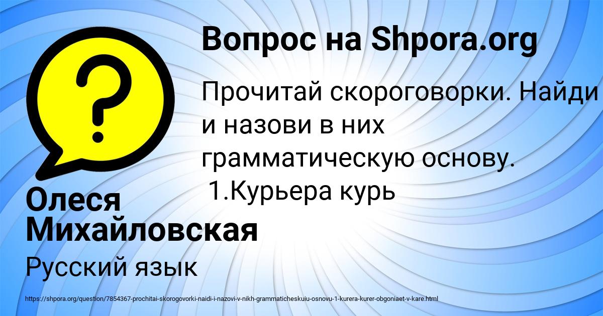 Картинка с текстом вопроса от пользователя Олеся Михайловская