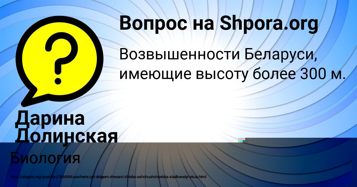 Картинка с текстом вопроса от пользователя Roma Turchyn