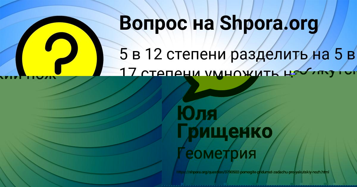 Картинка с текстом вопроса от пользователя Святослав Самбук