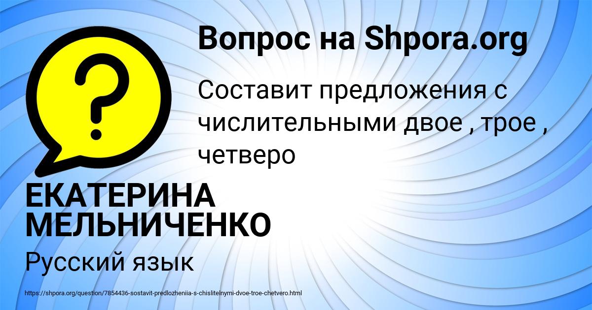 Картинка с текстом вопроса от пользователя ЕКАТЕРИНА МЕЛЬНИЧЕНКО