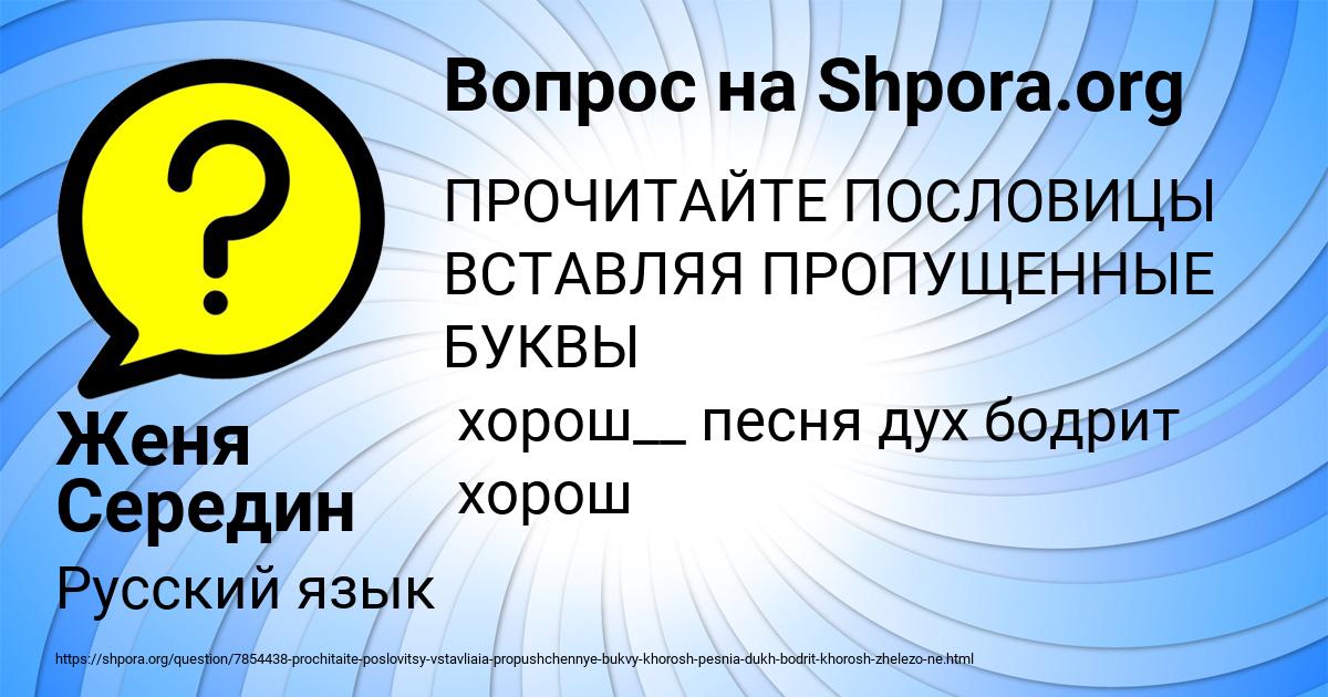 Картинка с текстом вопроса от пользователя Женя Середин