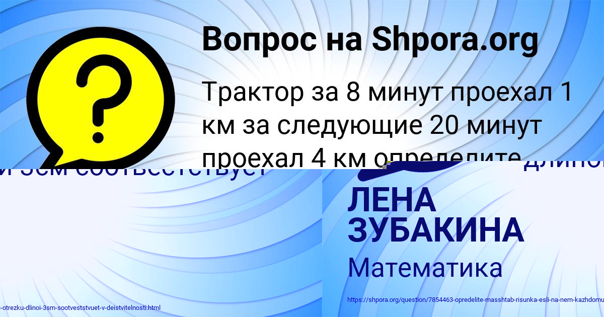 Картинка с текстом вопроса от пользователя ЛЕНА ЗУБАКИНА