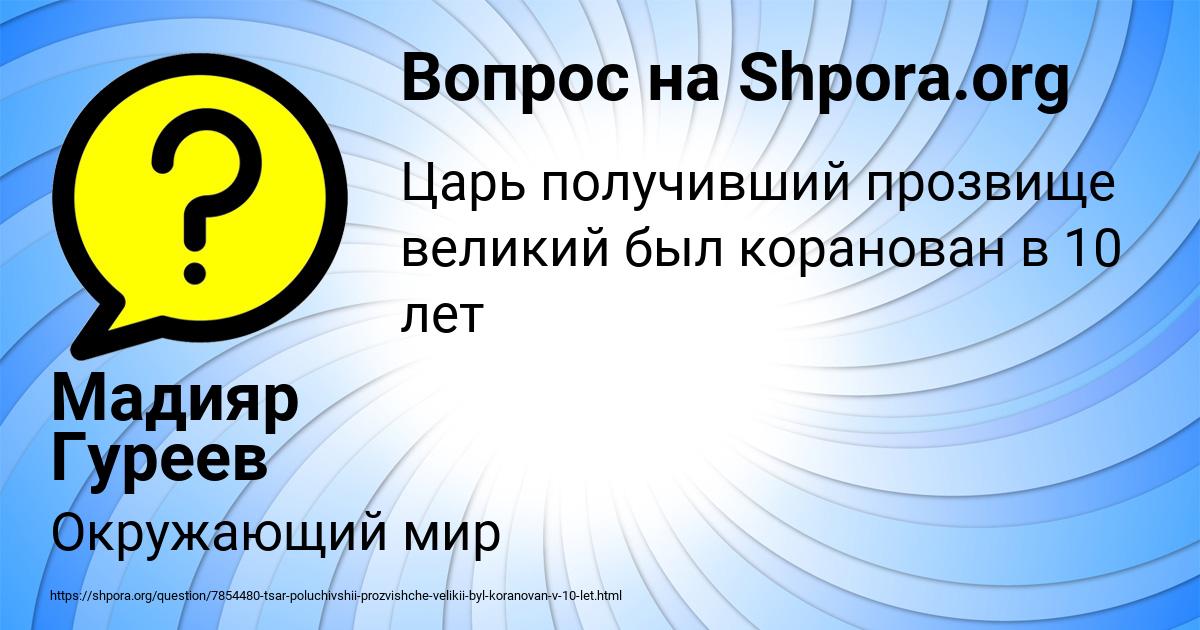 Картинка с текстом вопроса от пользователя Мадияр Гуреев