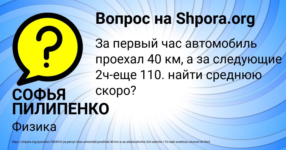 Картинка с текстом вопроса от пользователя СОФЬЯ ПИЛИПЕНКО