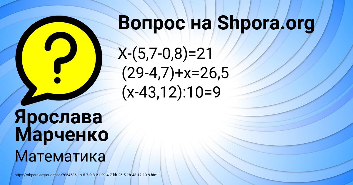 Картинка с текстом вопроса от пользователя Ярослава Марченко