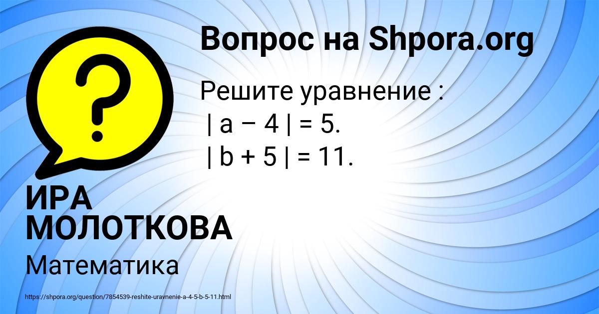 Картинка с текстом вопроса от пользователя ИРА МОЛОТКОВА