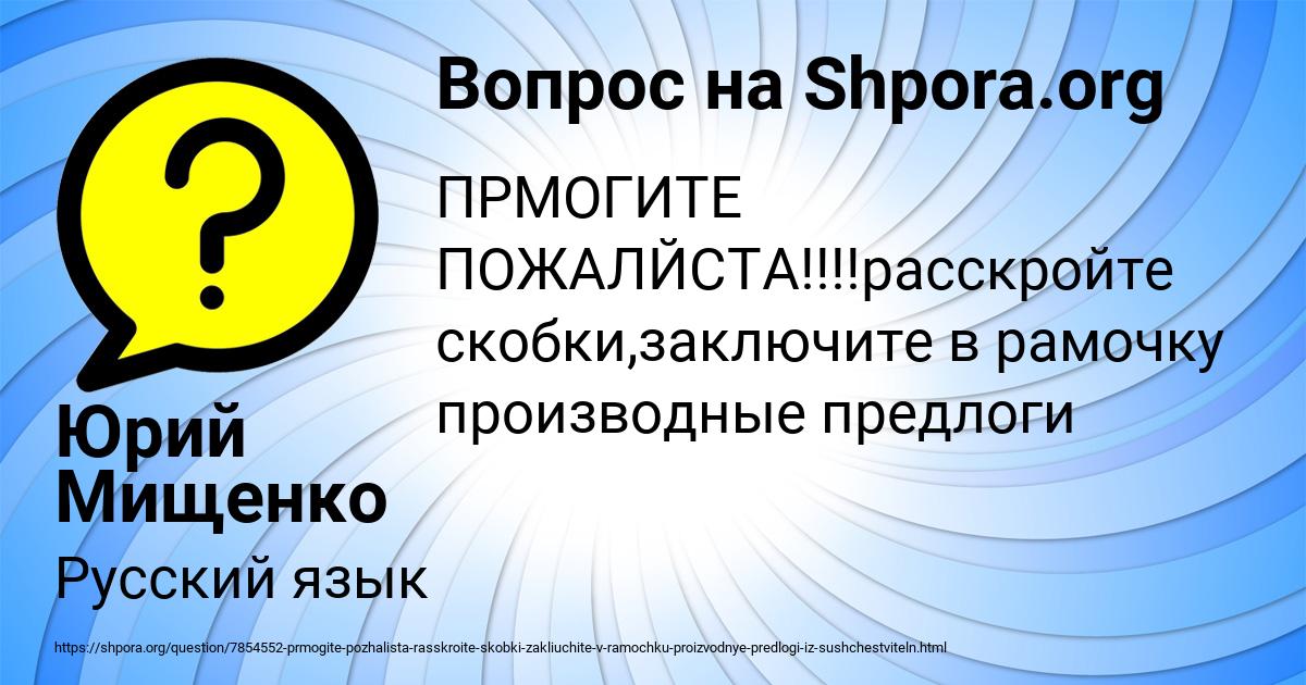 Картинка с текстом вопроса от пользователя Юрий Мищенко