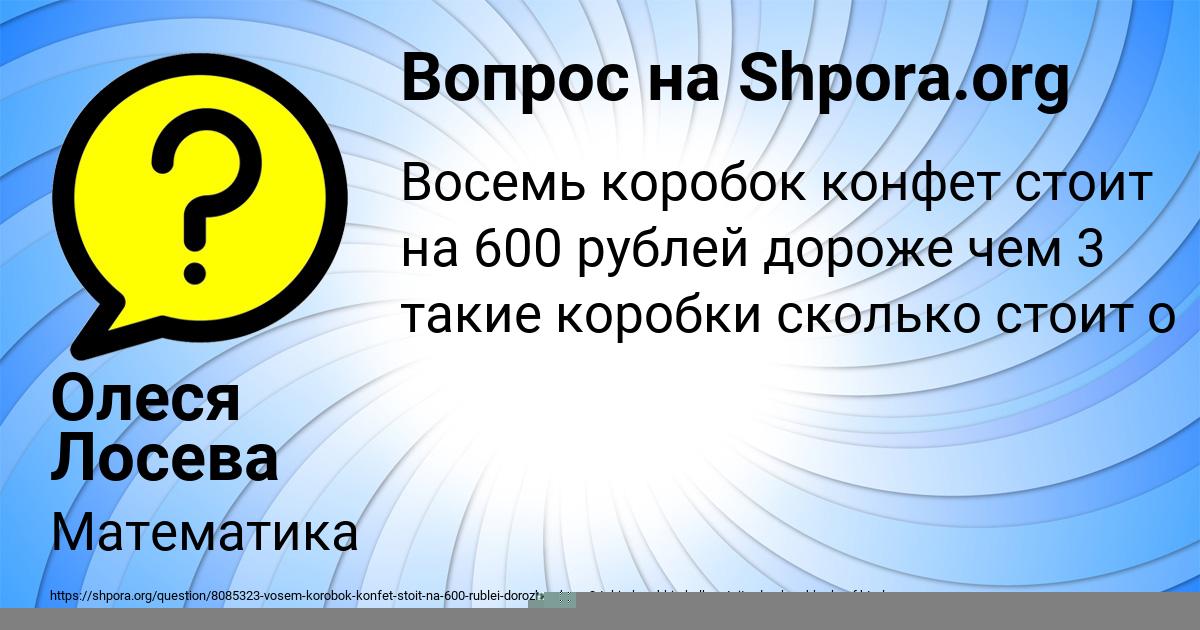 Картинка с текстом вопроса от пользователя КАТЮША ПОЛОЗОВА