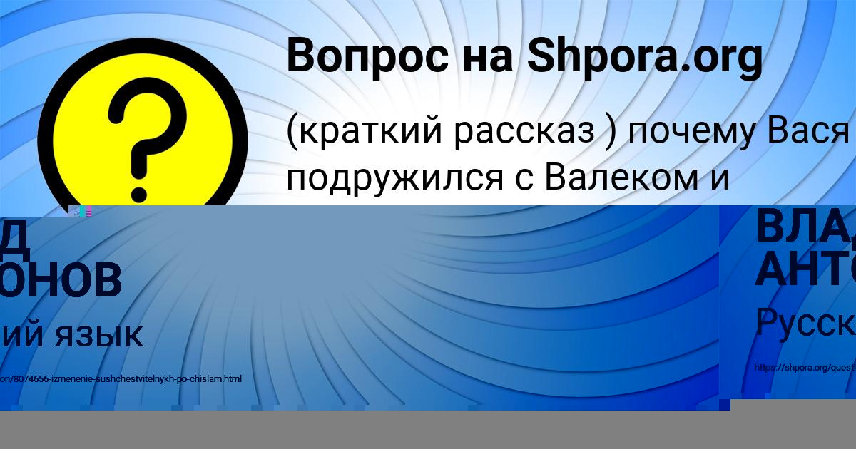 Картинка с текстом вопроса от пользователя Ангелина Алымова